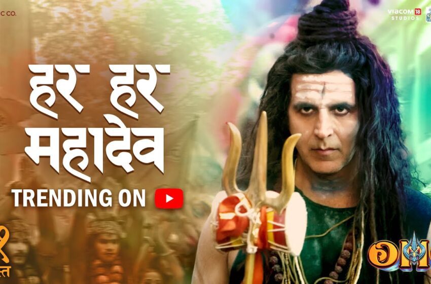 Har Har Mahadev-OMG 2 Lyrics In English And Hindi